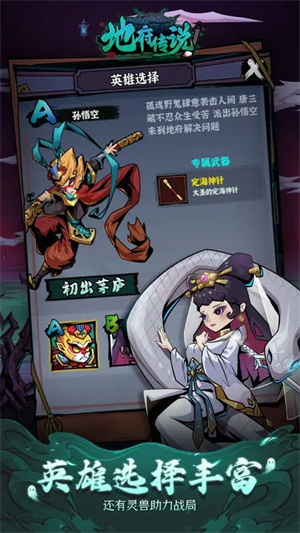 地府传说折相思版游戏特色