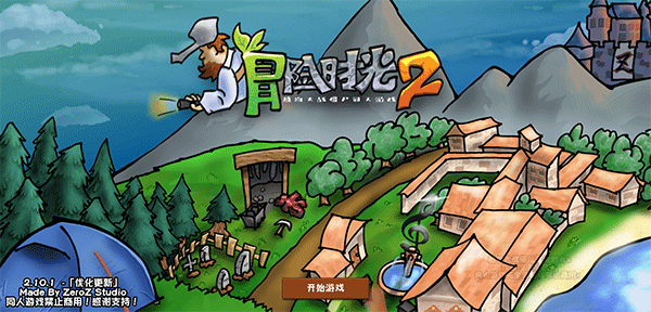 植物大战僵尸冒险时光2安卓版