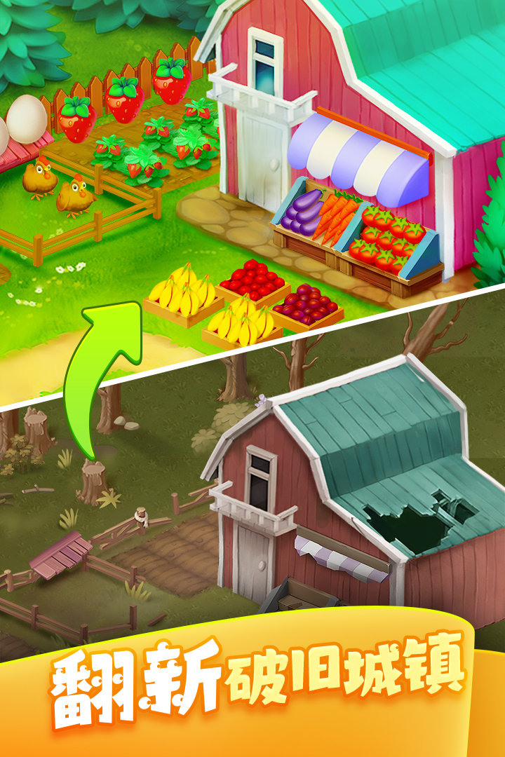 梦想城镇无限金币