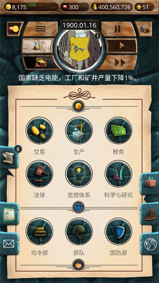 20世纪另类历史高级版正版