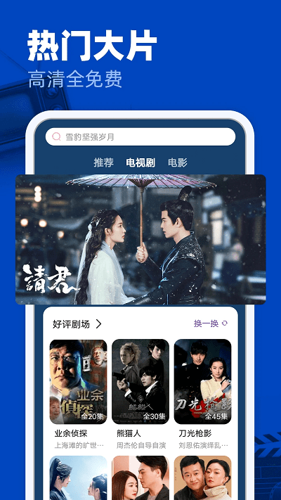 完美影视大全app下载最新版