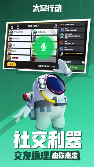 太空行动mod中文菜单