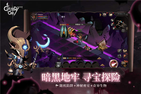 贪婪洞窟折相思汉化版