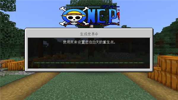 我的世界海贼王模组下载手机免费版游戏介绍