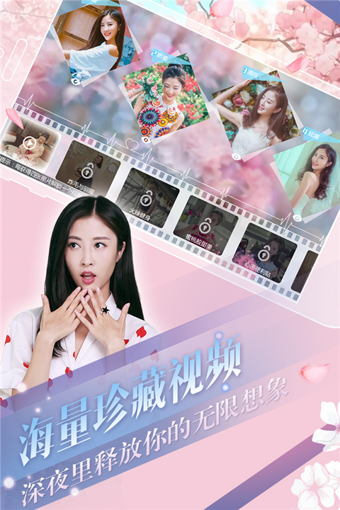 心动回忆真人版游戏