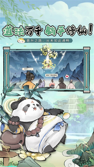 最强祖师折相思无限灵石