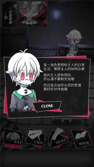 丧尸男友2汉化版游戏最新