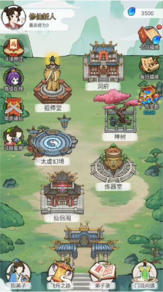 修仙也疯狂折相思