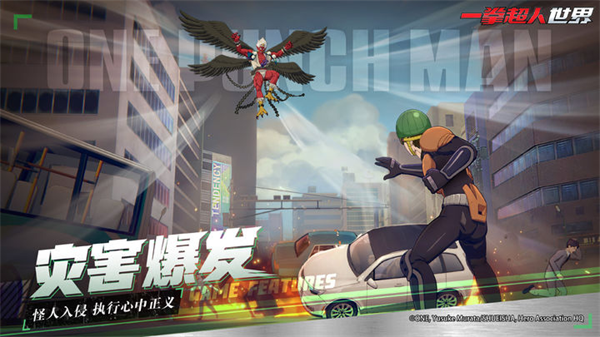 一拳超人世界国际服最新版