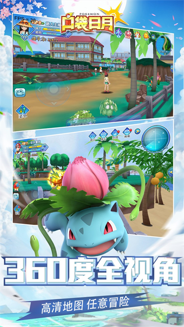 口袋妖怪日月最新版