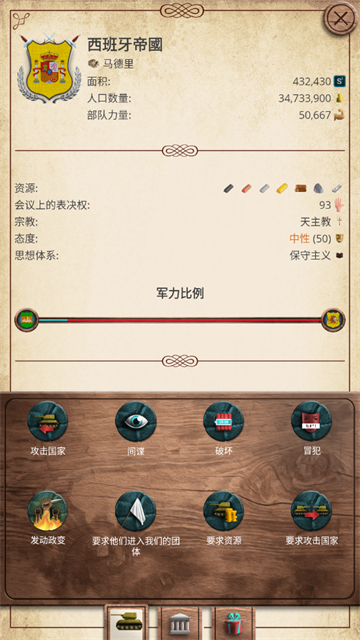 20世纪另类历史高级版手游