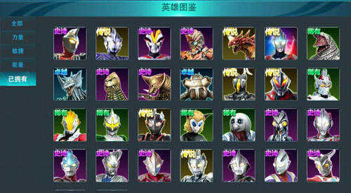 奥特曼传奇英雄2026最新内购版