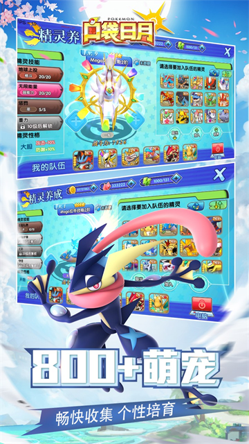 口袋妖怪日月最新版