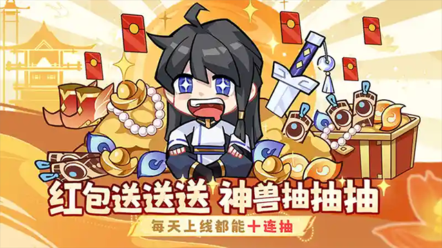 我的御剑日记手游无限资源版