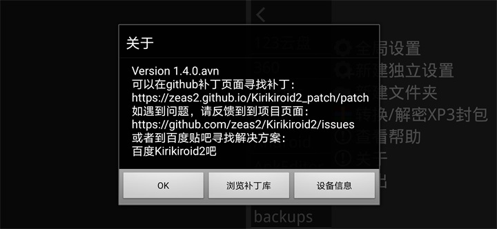 吉里吉里2模拟器免费
