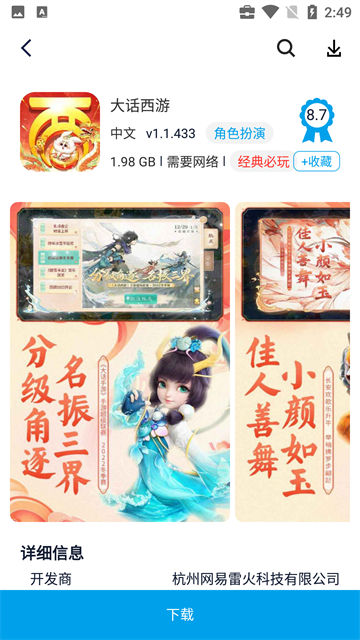 淘气侠app最新版2026