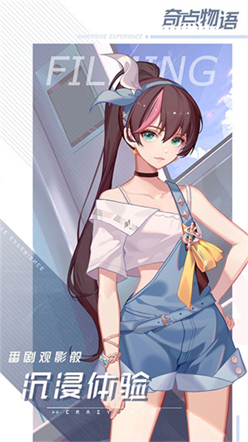 奇点物语台服最新版