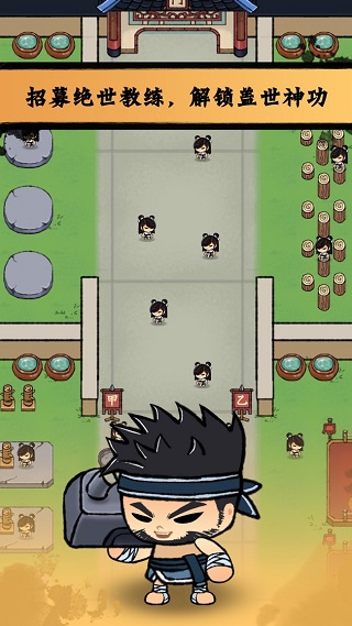 小小武馆游戏手机版