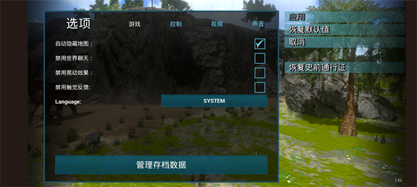 方舟生存进化联机版游戏