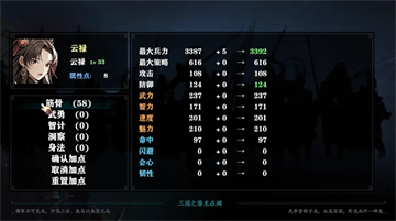 三国志潜龙在渊安卓版