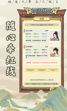 祖宗模拟器无限资源免广告