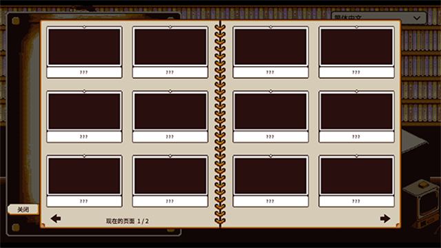 忆我游戏中文版