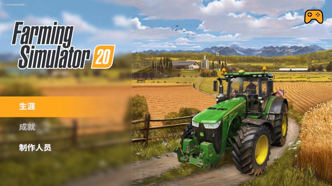 模拟农场20中国卡车mod