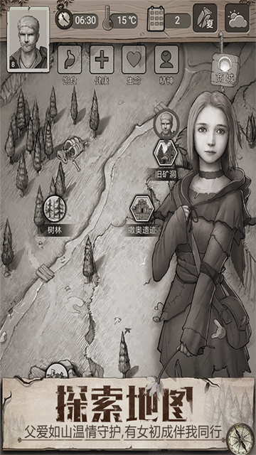 荒野日记无限金币无限钻石版