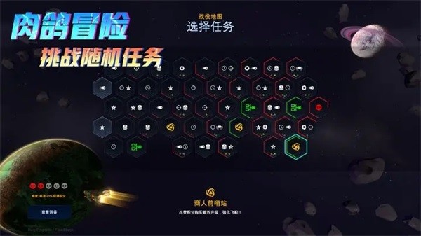 星际幸存者内置mod菜单