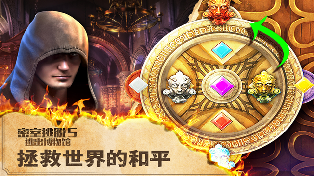 密室逃脱5逃出博物馆游戏