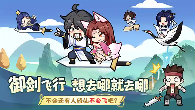 我的御剑日记手游无限资源版