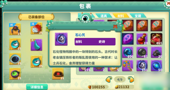 怪物工程师内置修改器