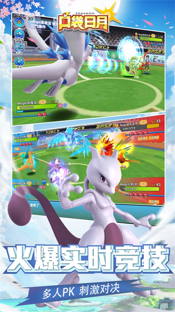 口袋妖怪日月最新版