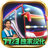 印尼巴士模拟器无限金币版地图解锁