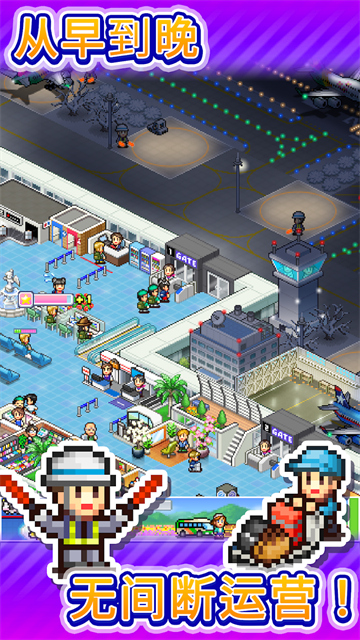 开罗珍宝机场物语汉化版