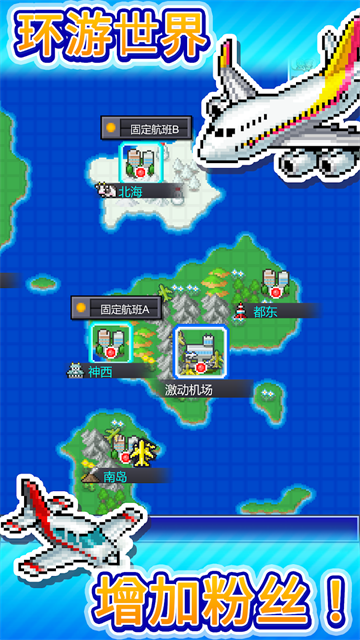 开罗珍宝机场物语汉化版