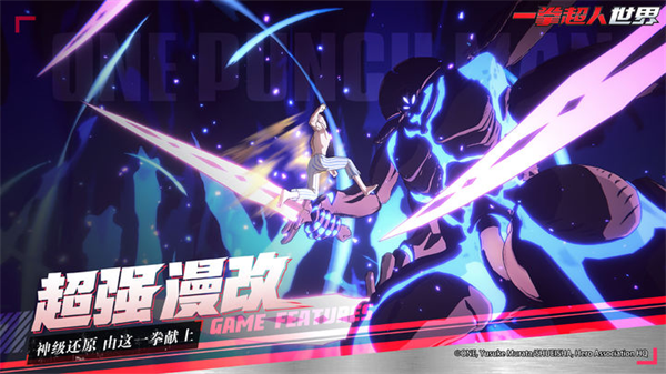 一拳超人世界国际服最新版