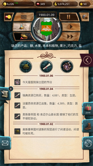 20世纪另类历史高级版手游