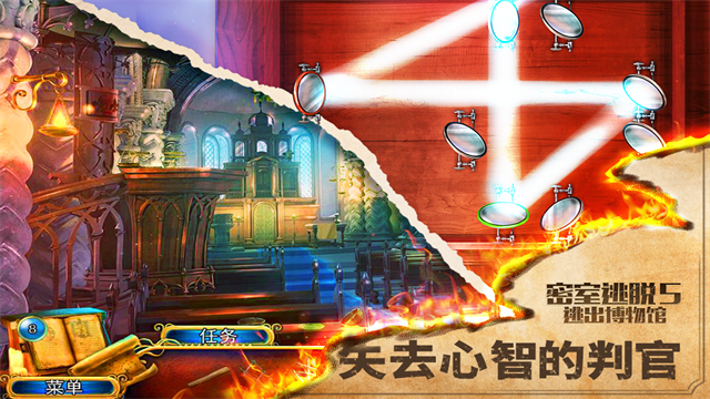 密室逃脱5逃出博物馆游戏