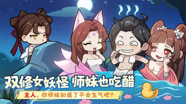 我的御剑日记手游无限资源版