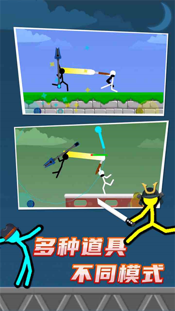 火柴人对决双人版