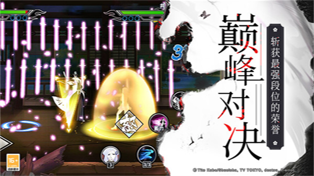 境界死神激斗安卓版