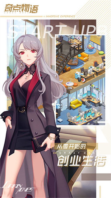 奇点物语台服最新版