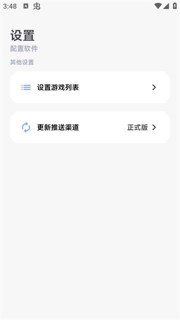 阿尔法画质助手120帧安卓免费