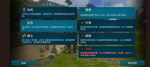 方舟生存进化联机版游戏