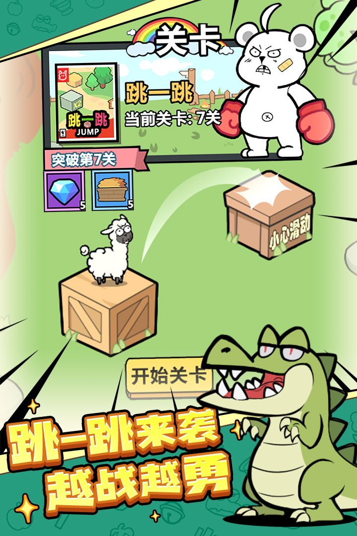 洋葱骑士团无限内购