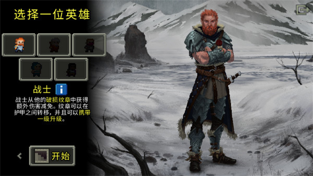 破碎地牢内置MOD菜单版