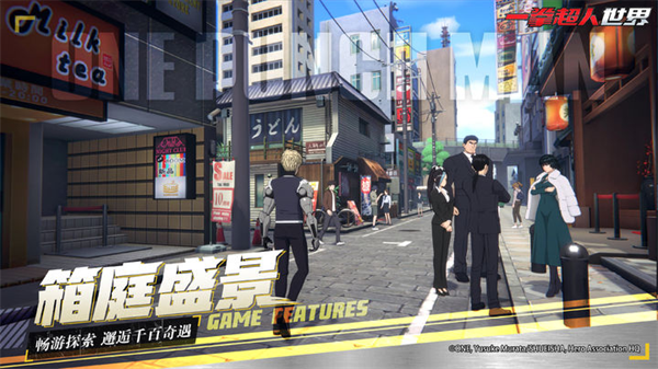 一拳超人世界国际服最新版