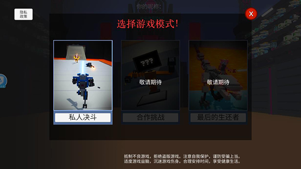 机器人大乱斗无限点数版