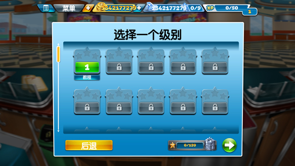 烹饪发烧友无限钻石